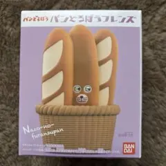 パンどろぼうフレンズ　なぞのフランスパン