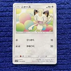 ポケモンカード ニャース C SM9 タッグボルト 071/095 - メルカリ