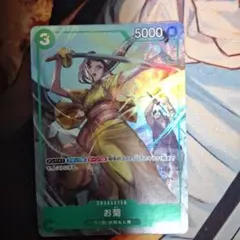 菊之丞　プロモパラレル1枚