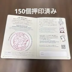 コンプリート版 初日印・東西の風景印あり　万博 パスポート EXPO2025 コンプリート版 初日印・東西の風景印あり 万博 パスポート EXPO2025