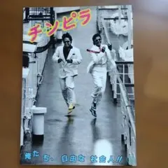 2026年最新】柴田恭兵 雑誌の人気アイテム - メルカリ