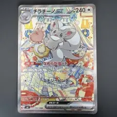 チラチーノeX SAR ニンジャスピナー