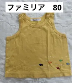 ファミリア　ベビー　キッズ　タンクトップ　80 黄色