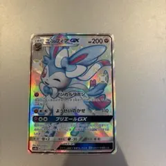 メ*ル様 ニンフィアGX SSR SM8b GXウルトラシャイニー 238/15 ニンフィアGX【SSR】{238/150}