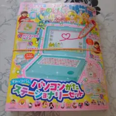 【未使用】たのしい幼稚園　2023年2月号　付録付き