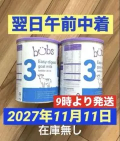 宅急便】最新/bubsバブス やぎA2粉ミルクStep1(新生児〜6ヶ月)6缶