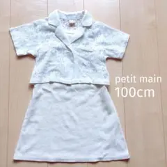 お値下げ⭐︎petit main ホワイト レース風ワンピース ジャケット付き