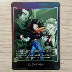 2026年最新】人造人間17号 パラレル エナジーマーカーの人気アイテム