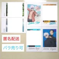 【バラ売り⭕】呪術廻戦ー懐玉・玉折ー キャラポトレ 五条悟&夏油傑 2枚セット