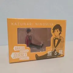 2026年最新】座る嵐 松本潤の人気アイテム - メルカリ