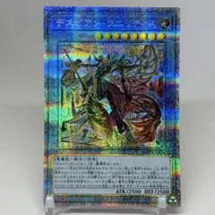 デスピアンクエリティス