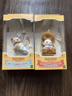 【新品未使用】シルバニアファミリー　キーチェーンセット