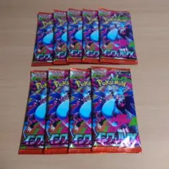 ポケカ【インフェルノX】9パックセット
