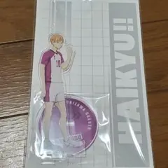 【新品未開封】ハイキュー!! 白布賢二郎 全国遠征 アクリルスタンド