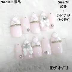 No.1095　現品　ネイルチップ　フレンチガーリー　チェック