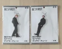 【未開封】BE:FIRST クリアキーチェーン SOTA MANATO
