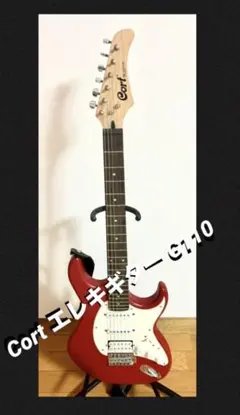 cort GX 210 ストラトタイプ エレキギター Gシリーズ最終値下げ