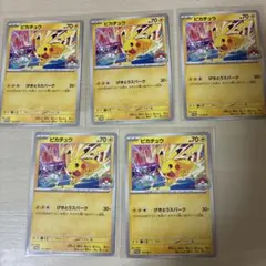 ポケモンカード ピカチュウ WCS2026 げきとうスパーク 4枚セット ⑤