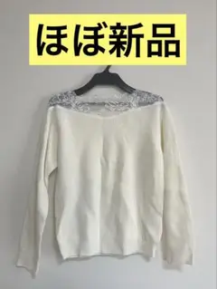 ビーラディエンス 薄手ニット　カットソー　ほぼ新品　レース　ホワイト