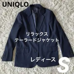 #B6 美品 ユニクロ リラックステーラードジャケット ネイビー レディースS