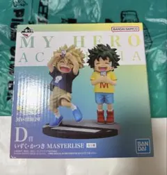 僕のヒーローアカデミア一番くじ D賞いずく・かつきMASTERLISEフィギュア