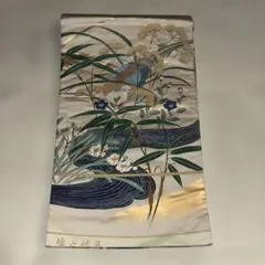 ひ*り様 c12134 袋帯