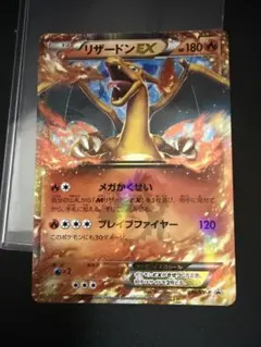 2026年最新】ポケカ リザードンex 030/xy-pの人気アイテム - メルカリ