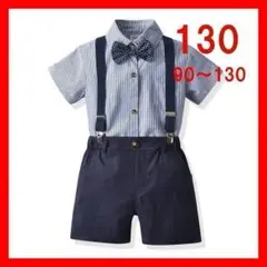 130　男の子　夏用半袖フォーマル　ネイビー　セットアップ　結婚式　発表会　撮影