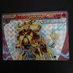 カエンジシBREAK 010/054 XY11 爆熱の闘士 難あり プレイ用