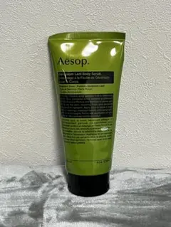 【新品】Aesop イソップ　ボディスクラブ