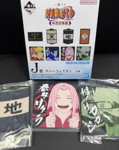 【新品未開封】 NARUTO 一番くじ ラバーコースター 3点セット