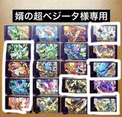 婿の超ベジータ様専用　ポケモンフレンダ　まとめ売り