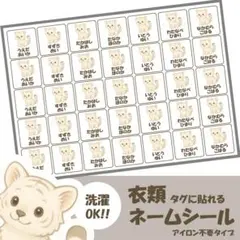 カット済【ノンアイロンネームシール】　ホワイトタイガー②　70枚入り