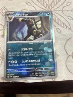 ブラッキー　モンボミラー