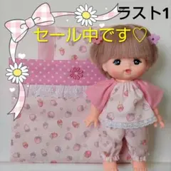 お布団&パジャマセット　かわいいイチゴ　ラスト1 　メルちゃん　ソランちゃん