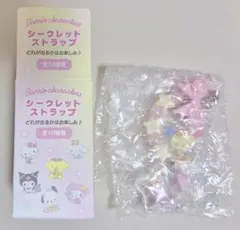 サンリオ ウサハナ シークレットストラップ 星屑ベイビーボトルデザインシリーズ