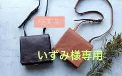 ダコタ　カイル　ショルダーバッグ　キャメル　いずみ様専用