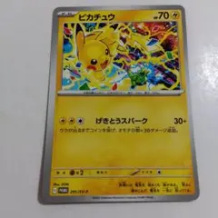 290.4.ピカチュウ　げきとうスパーク　ポケモンカード