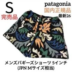 美品 パタゴニア メンズ バギーズショーツ (5インチ) カレイド(KALB