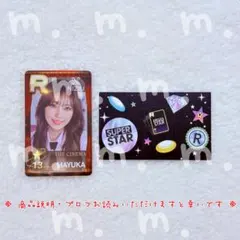 NiziU マユカ ssjyp シュスジェ リアルカード 未開封