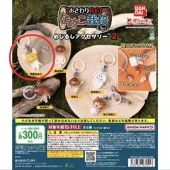 2026年最新】なめこストラップの人気アイテム - メルカリ