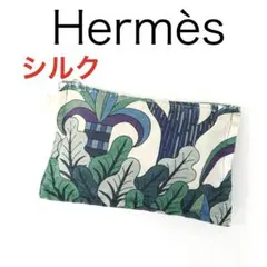 H8853M◾️エルメス　トゥルースフラットポーチ　シルクのサムネイル