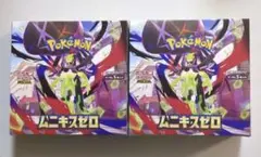 ポケモンカード】メガドリームex ムニキスゼロ シュリンク付き各1BOX