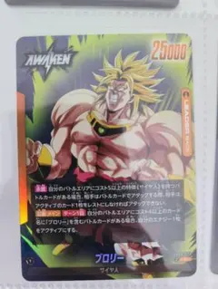 ドラゴンボール フュージョンワールド ブロリー FB08-073 L - メルカリ