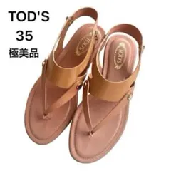 極美品 TOD'S トングサンダル ピンクベージュ エナメル サンダル トッズのサムネイル