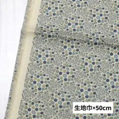 【50cm】リバティ生地 マリアンヌ グリーン系 タナローン