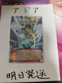 明日発送 遊戯王 アジア版 御影志士 20th - メルカリ