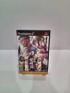 ps2薄桜鬼黎明録