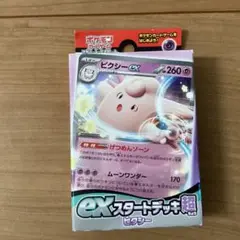 ピクシーexデッキのサムネイル