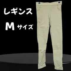 夏物セール☆【美品】ベージュ レギンス Mサイズ ポケット付き 無地 ストレッチ